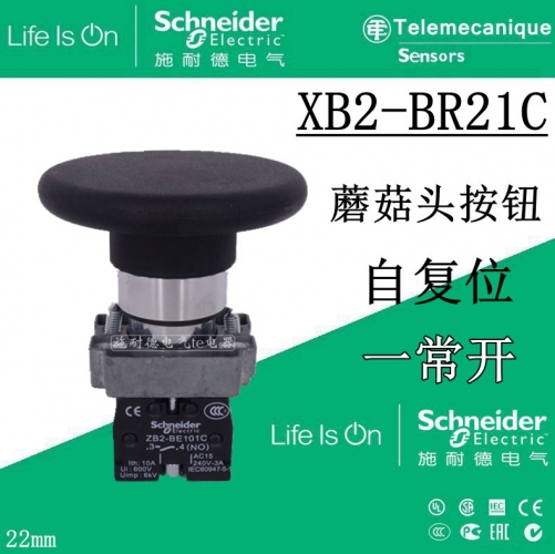 Schneider 22mm large mushroom head button switch self-reset XB2-BR21C black 1 often open machine button