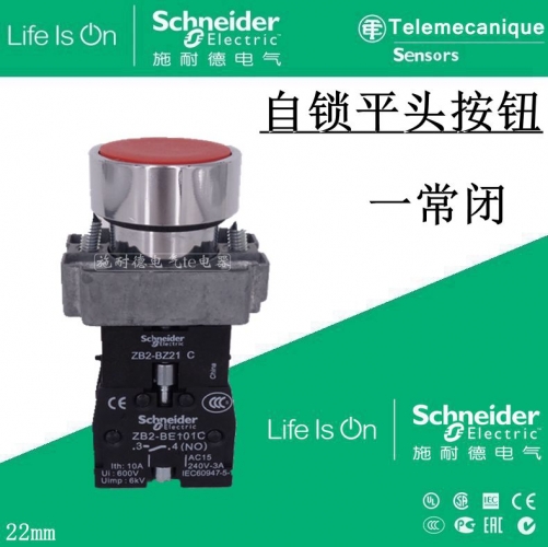 Schneider Schneider self-locking button switch 22mm XB2-BA42C+ZB2BZ21C 1 often open and closed