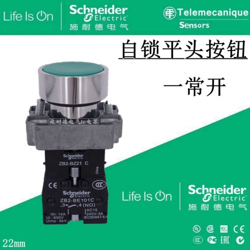 Schneider Schneider self-locking button switch 22mm XB2-BA31C+ZB2BZ21C 1 often open