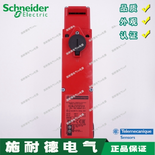 New original authentic French Schneider safety door switch XCSLF3737312 XCS-LF3737312
