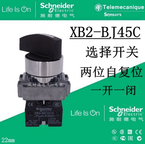 Genuine Schneider selector switch 22mm XB2BJ45C 2-speed knob long handle self-reset 1 open 1 closed