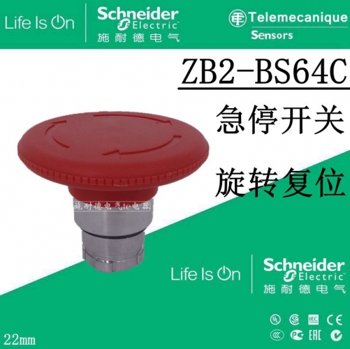 Schneider button switch emergency stop button head modular button red 60MM self-locking emergency stop ZB2BS64C