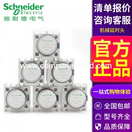 Imported Schneider LC1 contactor LADT0 air delay head 2 module 4 on and off LADR LADS2 counter