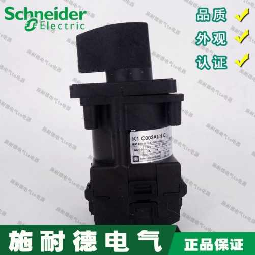 Brand new original authentic K1C003ALHC Schneider universal transfer switch