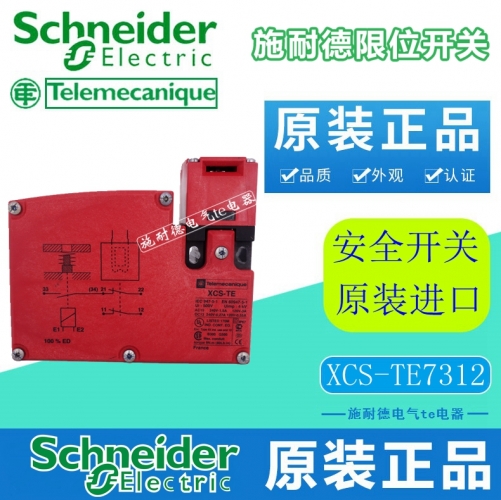 Authentic Schneider safety switch XCSTE7312 XCS-TE7312
