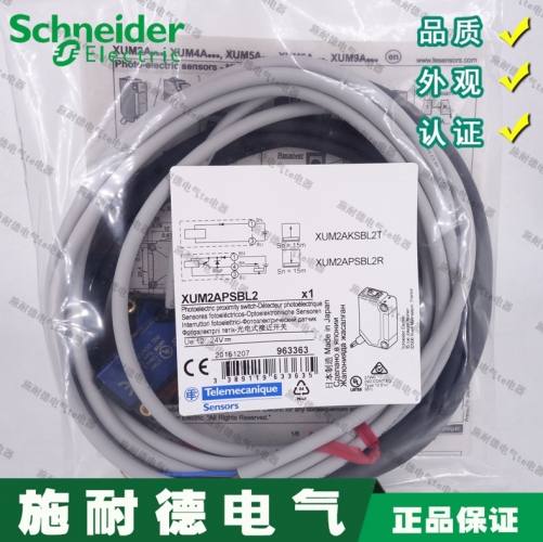 Original authentic Schneider photoelectric switch XUM2APSBL2
