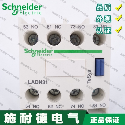 [Authentic] Schneider contactor auxiliary contact LADN31C three normally open one normally closed LADN31