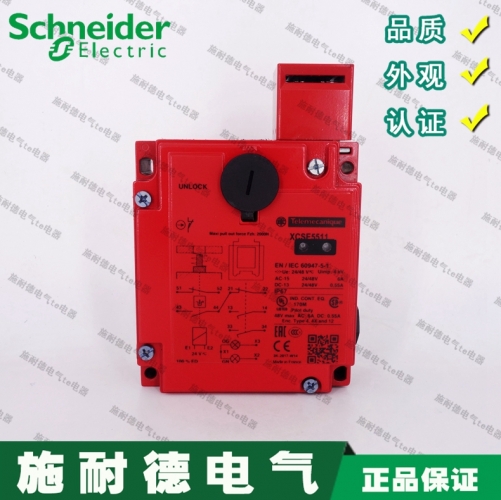Schneider safety switch XCS-E XCSE5511 XCS-E5511