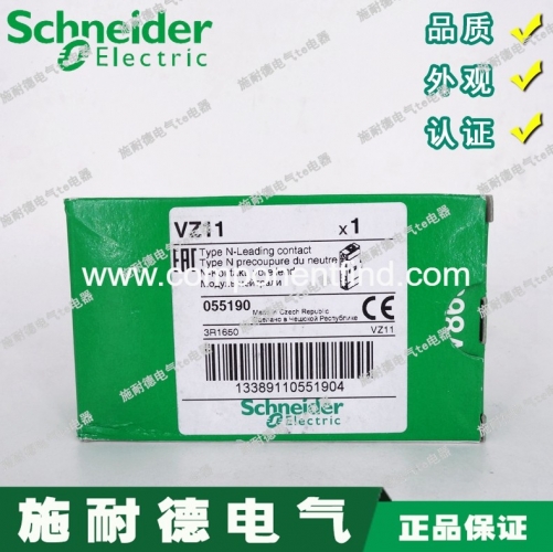 Schneider load switch neutral pole module VZ11 12-40A 3P+N additional module
