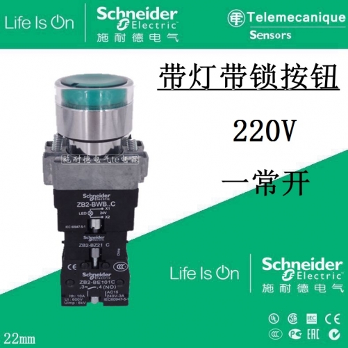 Schneider illuminated button switch self-locking 220V 1 often open 22mm XB2BW33M1C+ZB2-BZ21C