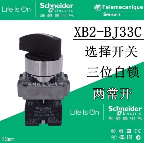 Schneider 3 gear knob switch XB2-BJ33C 22mmSchneider metal selector switch 3 gear normally open