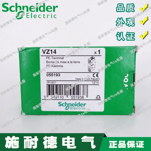 Schneider load switch additional module VZ14 load switch 12-40A ground terminal auxiliary plus module