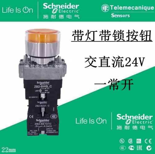 Schneider illuminated button switch self-locking 24V 1 often open XB2BW35B1C+ZB2BZ21C yellow