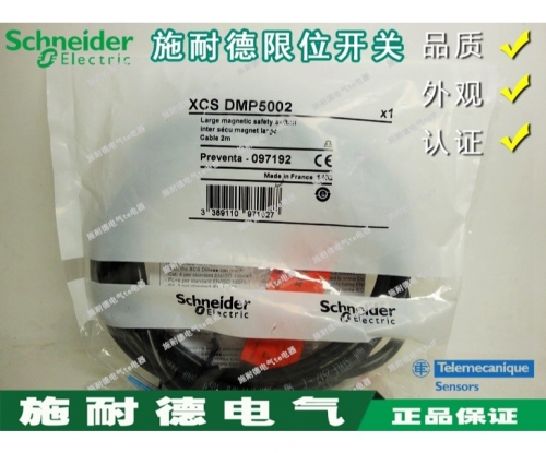 [Genuine] Schneider Schneider coded safety magnetic switch XCSDMP5002 XCS-DMP5002