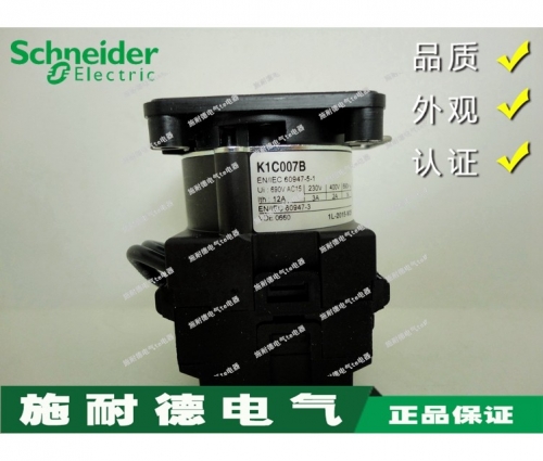The body of Schneider BCD coded output switch K1C007B