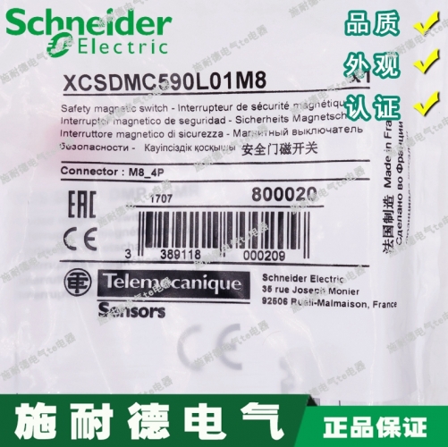 Schneider safety door magnetic switch XCSDMC590L01M8 XCS-DMC590L01M8