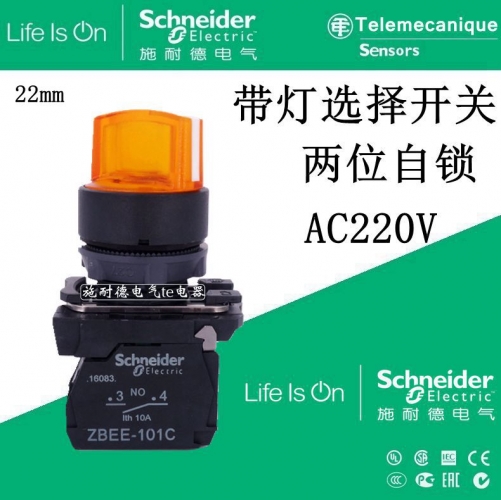 Schneider 22mm with light selector switch ZB5AK1253C+ZB5AW0M51C 2-speed self-locking AC220V