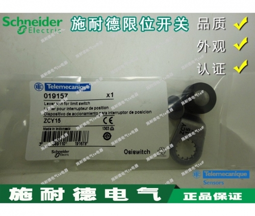 [Authentic] Schneider Schneider stroke switch lever ZCY15 ZCY-15