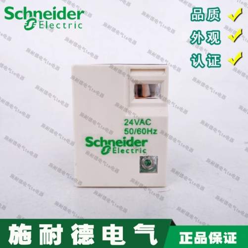 Genuine Schneider small intermediate relay RXM2LB1B7 RXM-2LB2B7 AC24V