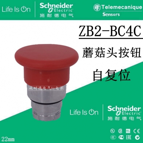 Schneider button head red mushroom head button head ZB2BC4C ZB2-BC4C