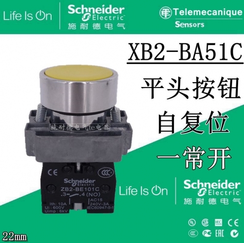 [Authentic] Schneider Schneider yellow flat head button XB2-BA51C XB2BA51C