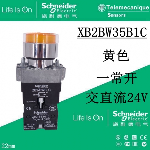 Genuine Schneider yellow with light 24V reset button XB2BW35B1C (ZB2BWB51C+ZB2BW35C)