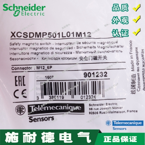 Authentic Schneider Safety Switch XCSDMP501L01M12 XCS-DMP501L01M12