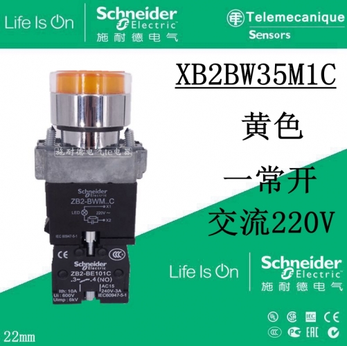 Schneider yellow 220V reset button with light XB2BW35M1C (ZB2BWM51C+ZB2BW35C)