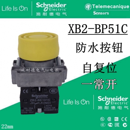 Genuine Schneider Schneider yellow waterproof button XB2BP51C XB2-BP51C
