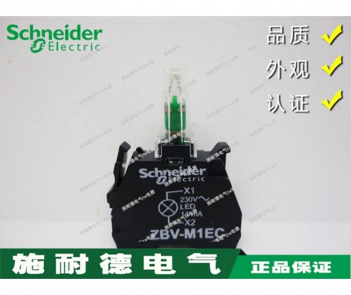 [Authentic] Schneider Schneider button indicator module ZBV-M1EC white 230V