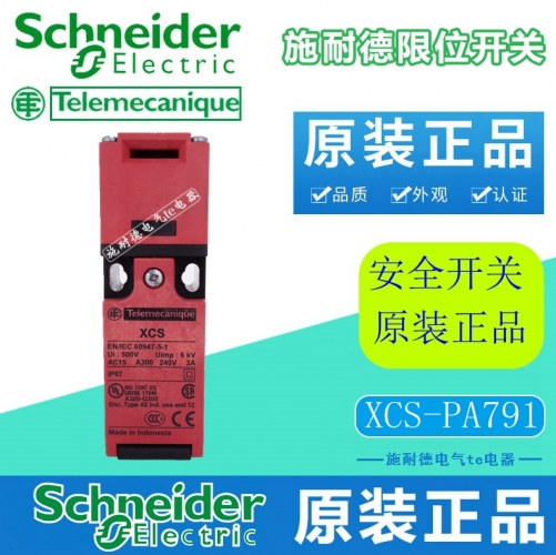 [Authentic] Schneider Stroke Switch XCS Series Door Switch XCS-PA791