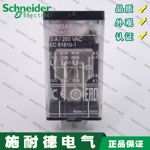 Schneider small relay small intermediate relay RXM4AB2P7 4 groups 220V