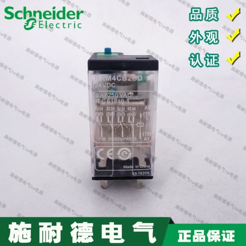 Authentic Schneider schneider intermediate relay RXM4CB2BD 24VDC