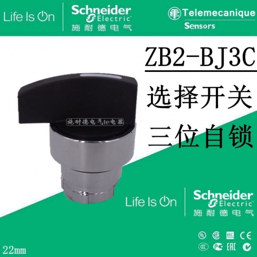 Authentic Schneider 3 gear long handle knob switch operation head ZB2-BJ3C ZB2BJ3C