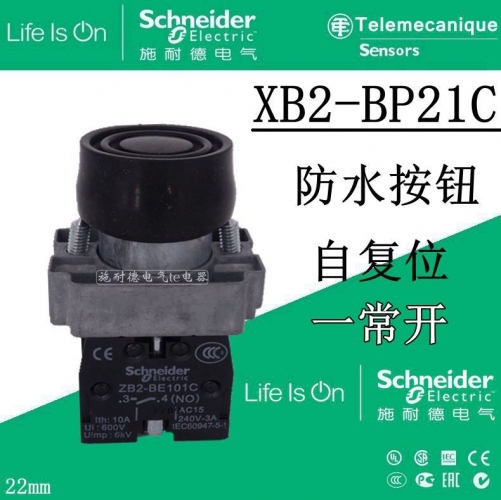 Genuine Schneider Schneider black waterproof button XB2BP21C XB2-BP21C