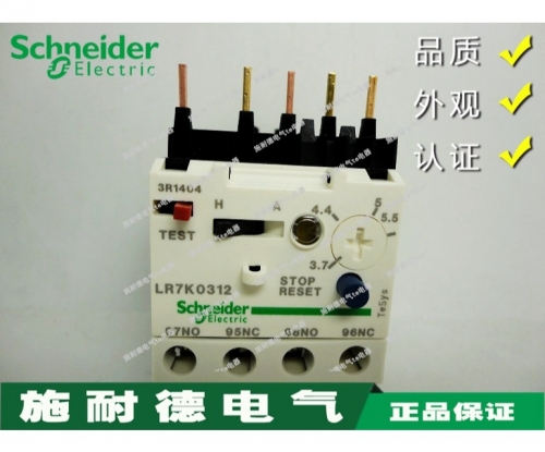 Authentic Schneider Schneider thermal relay LR7K0312