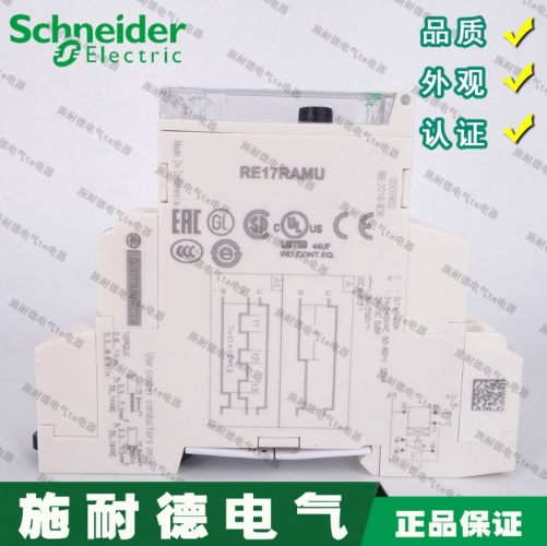 Schneider time module -RE17RAMU RE17-RAMU rail mounting