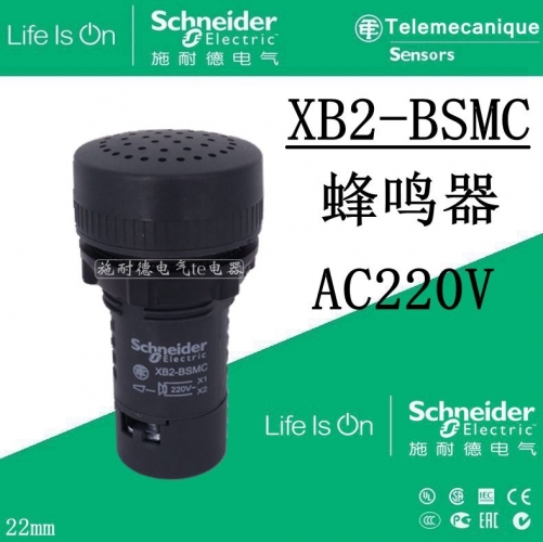 Schneider buzzer open hole 22mm XB2BSMC XB2-BSMC continuous sound 220V