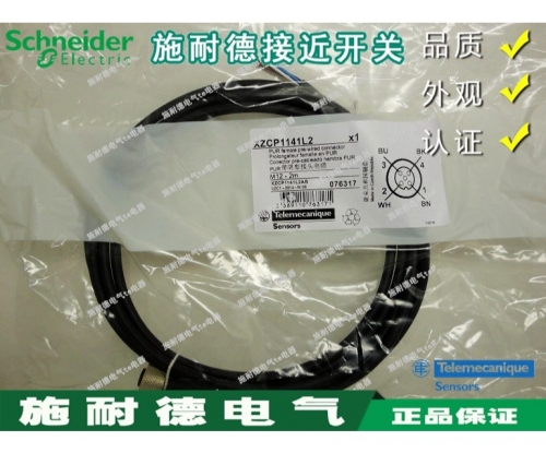 [Authentic] Schneider with cable connector socket tail wire XZCP1141L2 XZC-P1141L2