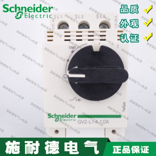 Genuine GV2L14 Schneider GV2 motor electromagnetic circuit breaker, magnetic trip range: 10 A