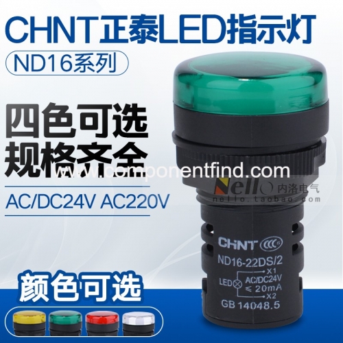 Zhengtai indicator 220V LED signal light 24v green red power indicator ND16-22DS yellow white 22mm