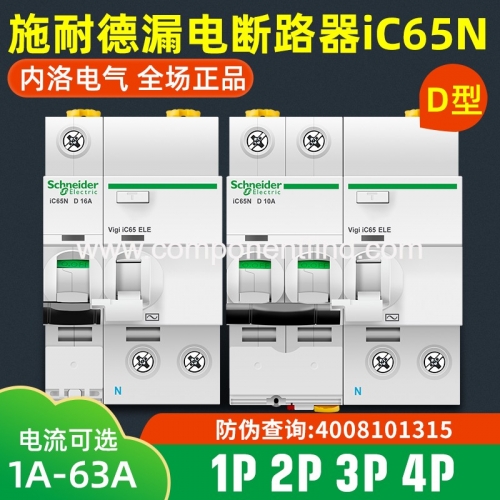 Schneider air switch circuit breaker leakage protection switch Vigi+ 1-4P leakage protection set ELE