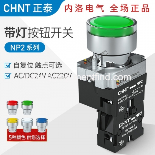 Zhengtai illuminated button switch 24V 220V NP2-BW3462 3561 self-reset NP2-BW3361 often open