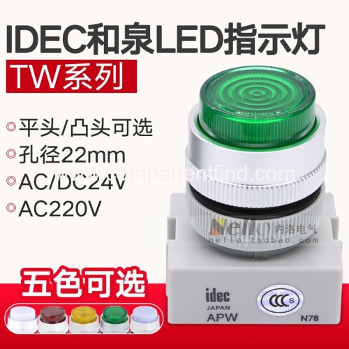 IDEC Wakuizumi indicator 24V 220V APW122DG R LED flat head convex signal light round head 22MM