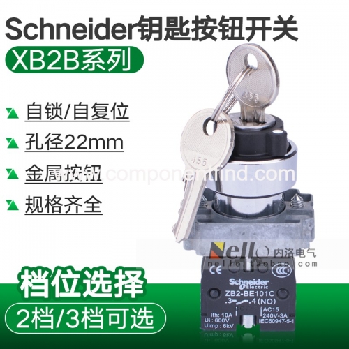 Schneider key switch XB2 metal series selector switch 22mm two-speed three-speed key switch