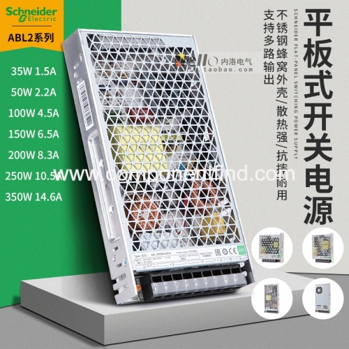 Schneider switching power supply 24V rail type flat DC power supply ABL2REM 50 100W 150 350W