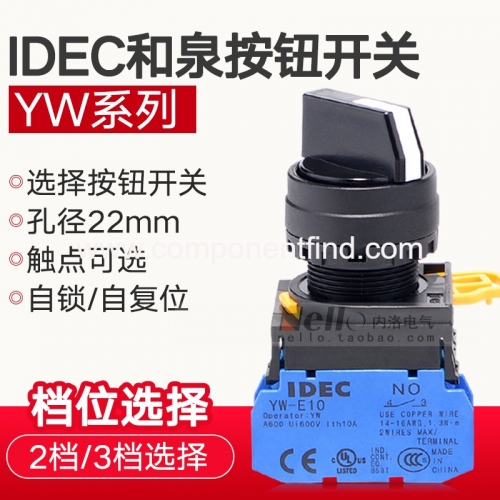 Japan Izumi selector switch YW1S-2E10 3E20 33E20 IDEC knob 2 gear self-locking 3 bit 22mm