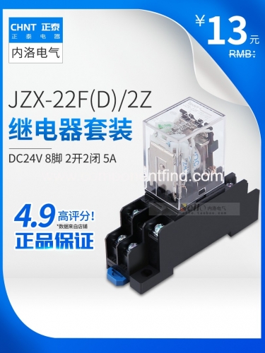 Zhengtai small relay 24V 220V AC intermediate electromagnetic relay 8 feet with base 12V hh52p