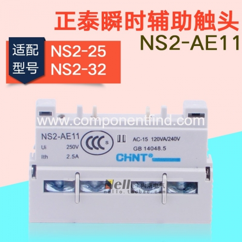 Zhengtai Motor Circuit Breaker auxiliary contact 1 open 1 closed NS2-AE11 motor protector waterproof box NS2-MC