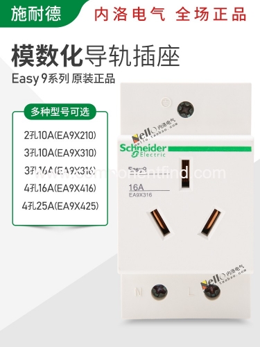 Schneider rail socket EA9X210 EA9X310 EA9X316 EA9X416 EA9X425 digital- electric box power supply two or three holes 10A 16A 25A